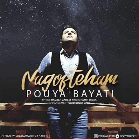 دانلود آهنگ پویا بیاتی نگفته هام 1 Pouya Bayati Nagofteham